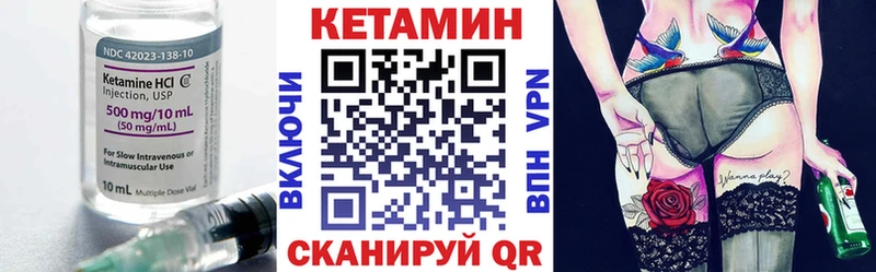 где продают Бердск КЕТАМИН VHQ