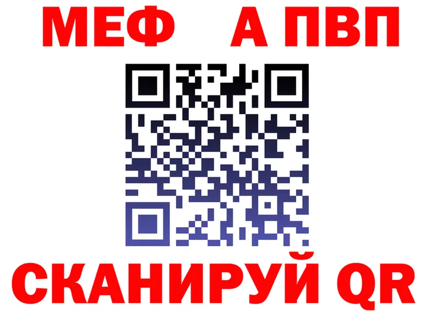 МЕФ VHQ зеркало маркетплейс кракен Бердск