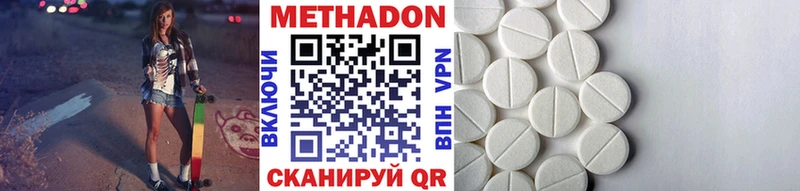 МЕТАДОН кристалл  купить   Бердск 